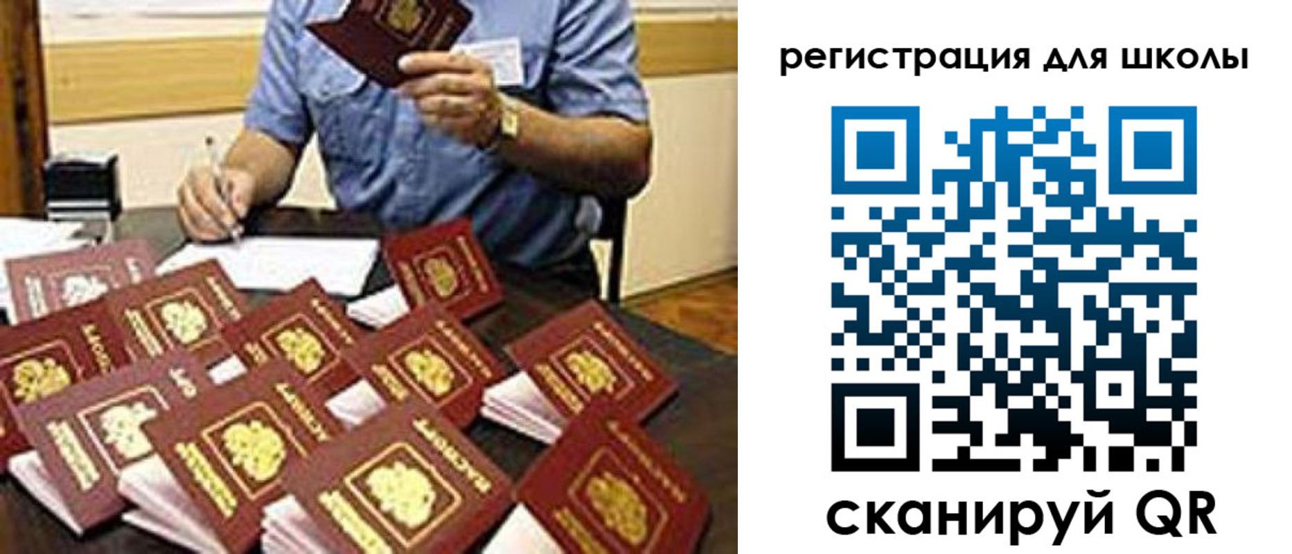 прописка для школы в Калуге