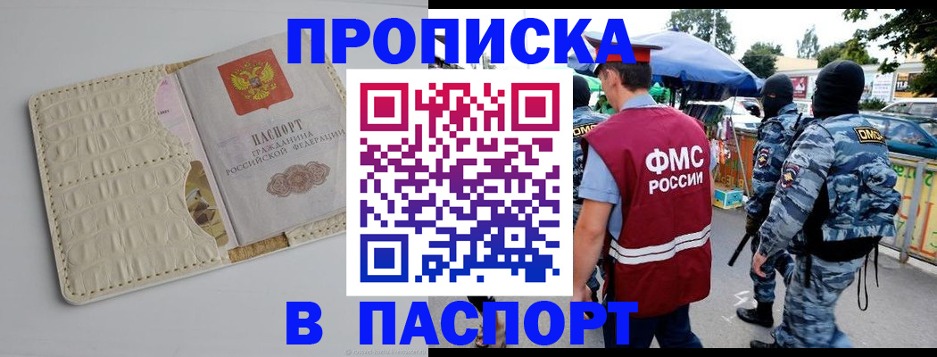 временная регистрация для школы в Калуге