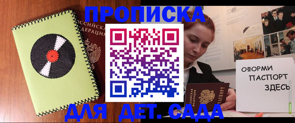 прописка паспорт в Калуге