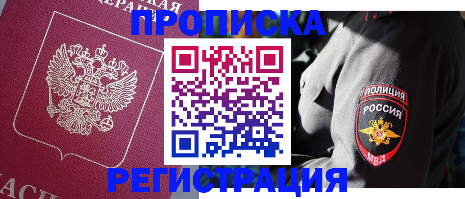 прописка для работы в Калуге