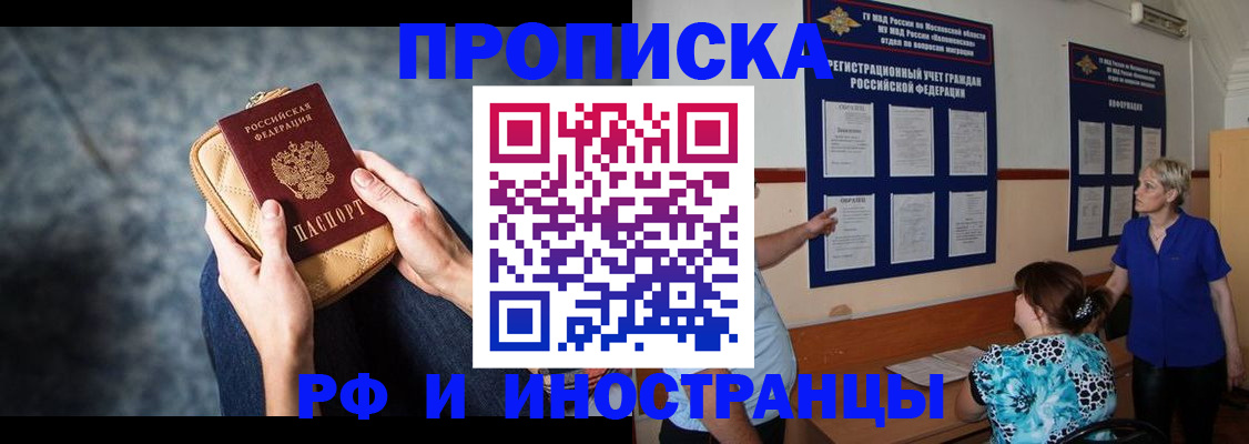 купить прописку в Калуге