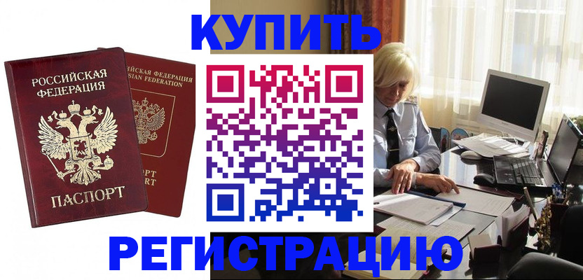 прописка законно в Калуге