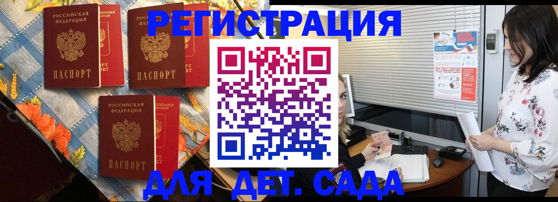 временная регистрация купить в Калуге