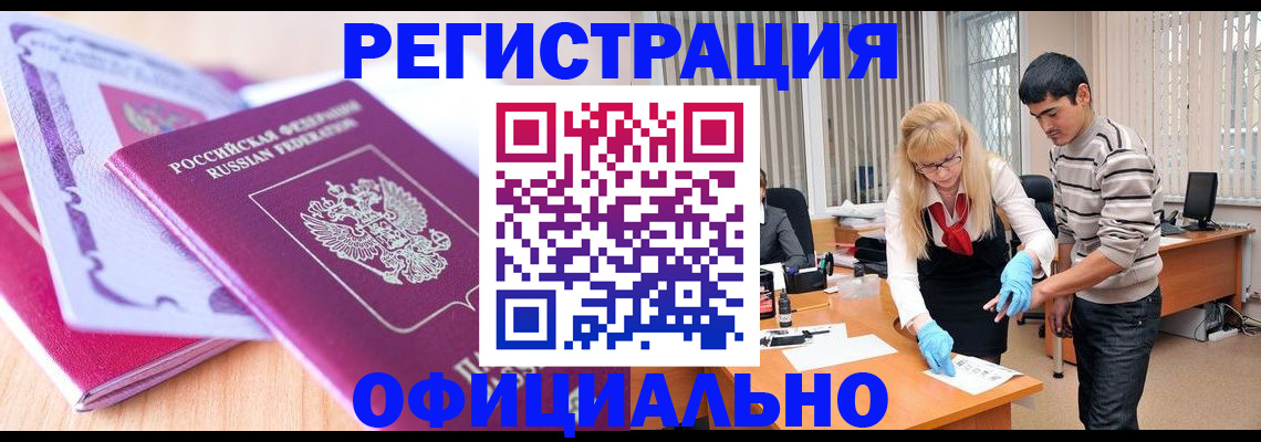 прописка 2025 в Калуге